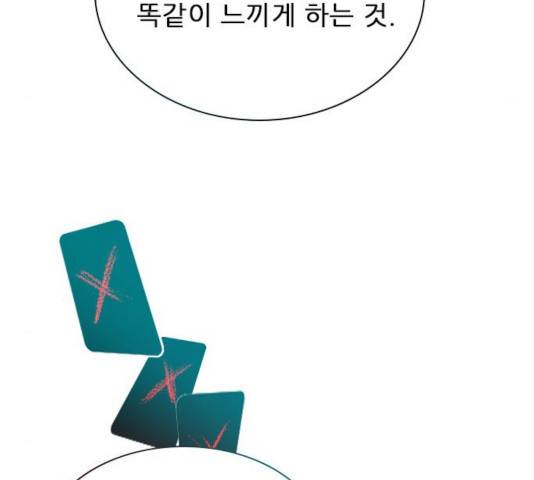 플레이, 플리 54화 169