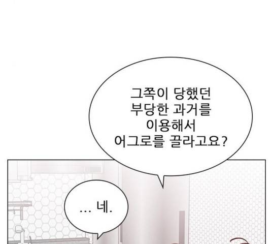 플레이, 플리 54화 172