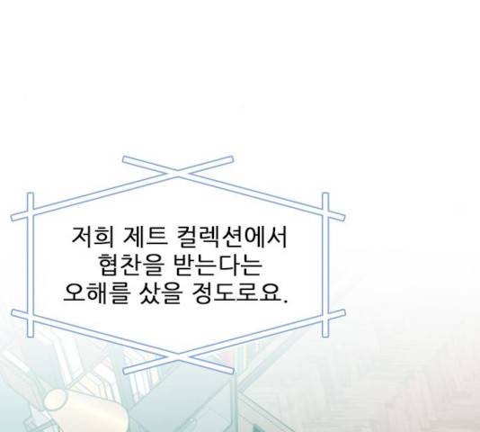 플레이, 플리 54화 177