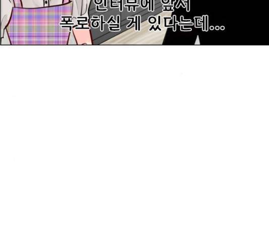 플레이, 플리 54화 181