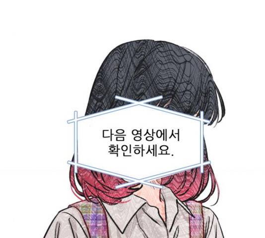 플레이, 플리 54화 185