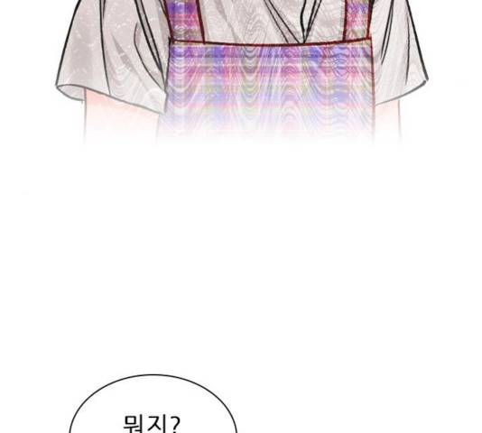 플레이, 플리 54화 186