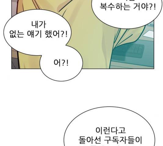 플레이, 플리 54화 188