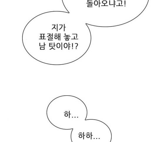 플레이, 플리 54화 189