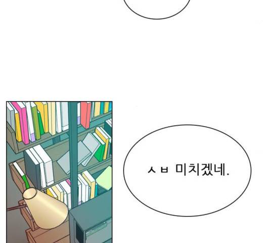 플레이, 플리 54화 190