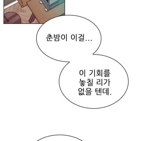 플레이, 플리 54화 191