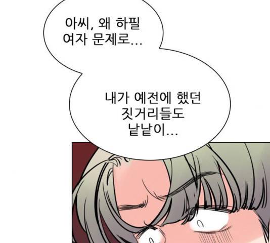 플레이, 플리 54화 192