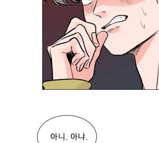 플레이, 플리 54화 193
