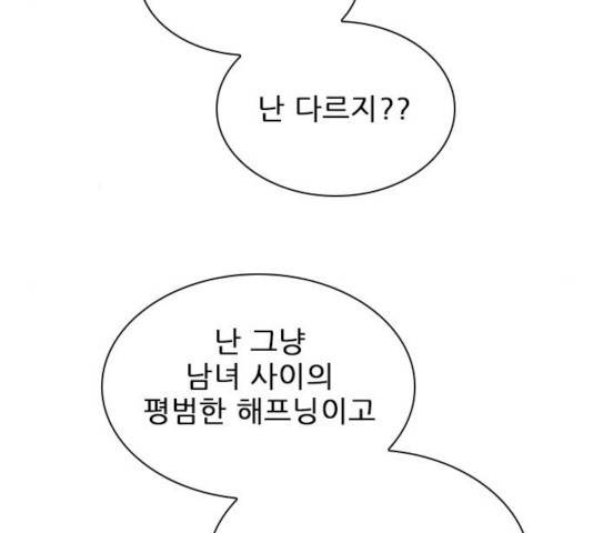 플레이, 플리 54화 194