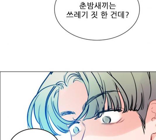 플레이, 플리 54화 195