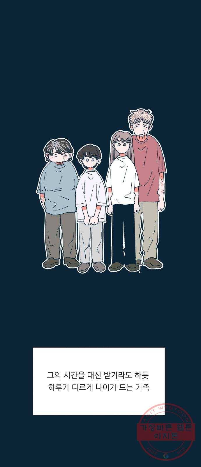 숲속의 담 91화 3