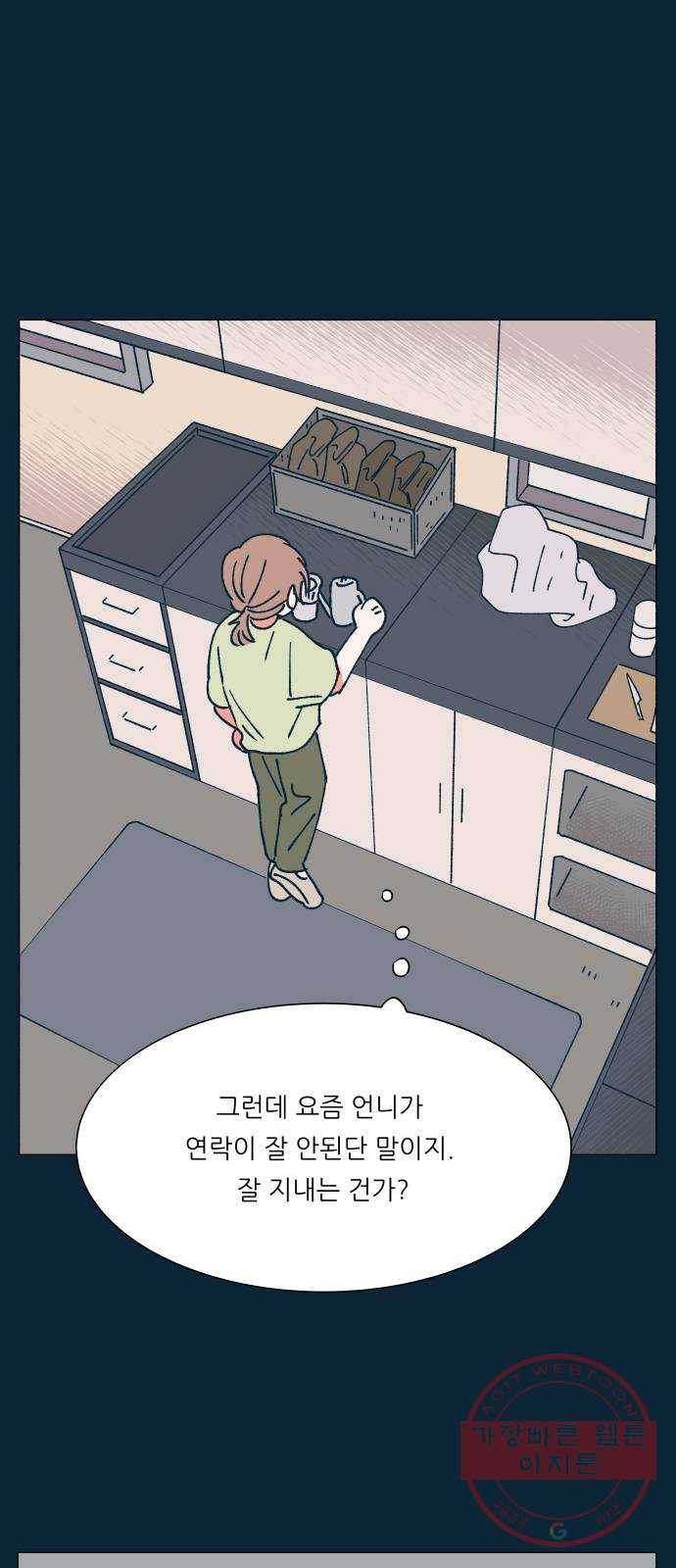 숲속의 담 91화 13