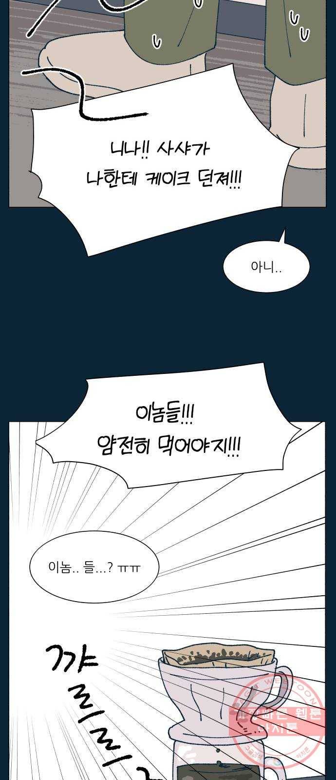 숲속의 담 91화 15