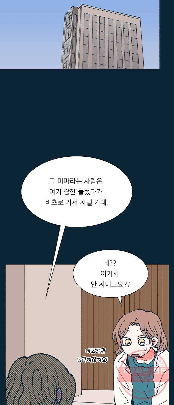 숲속의 담 91화 17