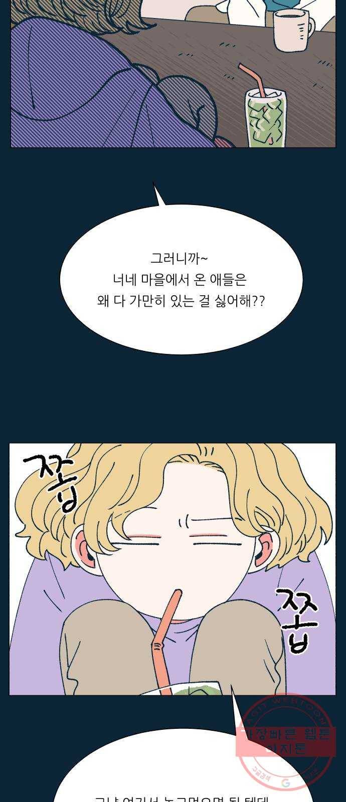숲속의 담 91화 18