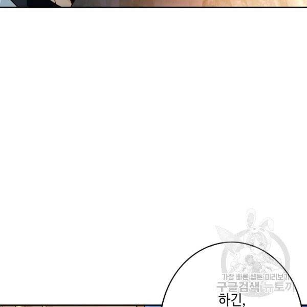 론의 지배자: 회귀하여 세상을 삼키다 31화 8