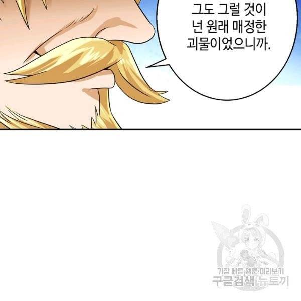 론의 지배자: 회귀하여 세상을 삼키다 31화 9