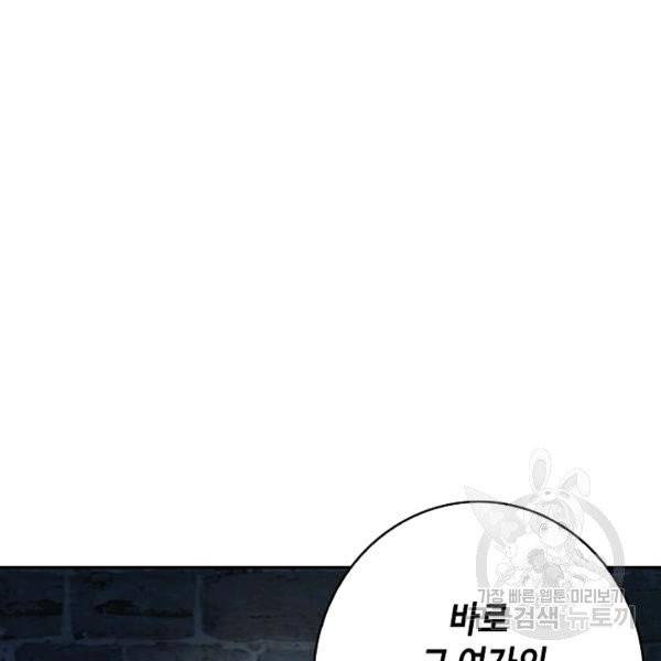 론의 지배자: 회귀하여 세상을 삼키다 31화 11