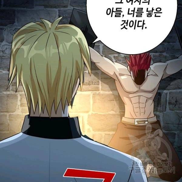 론의 지배자: 회귀하여 세상을 삼키다 31화 12