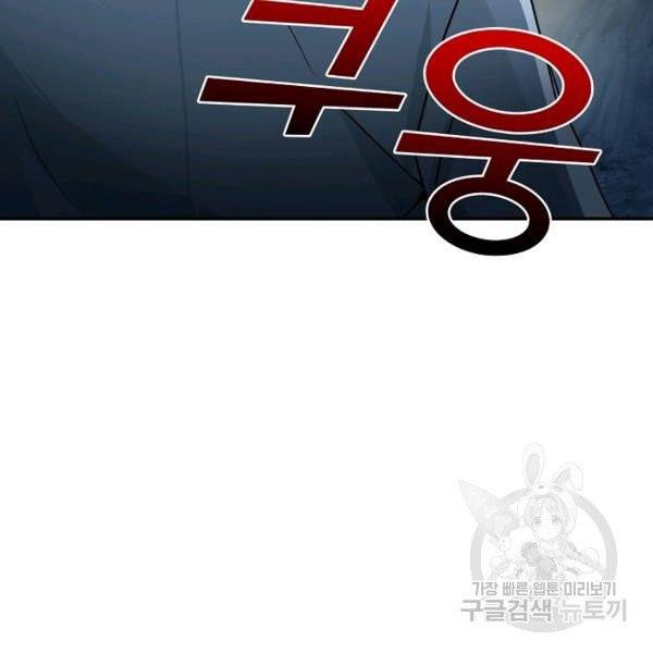 론의 지배자: 회귀하여 세상을 삼키다 31화 13