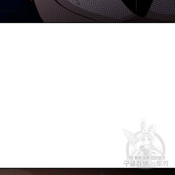 론의 지배자: 회귀하여 세상을 삼키다 31화 15