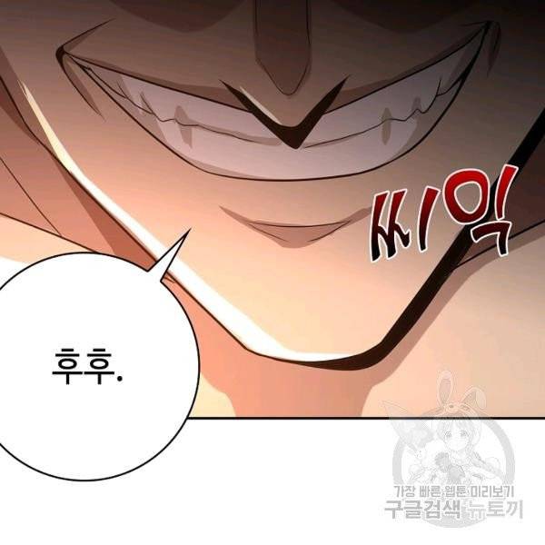 론의 지배자: 회귀하여 세상을 삼키다 31화 16