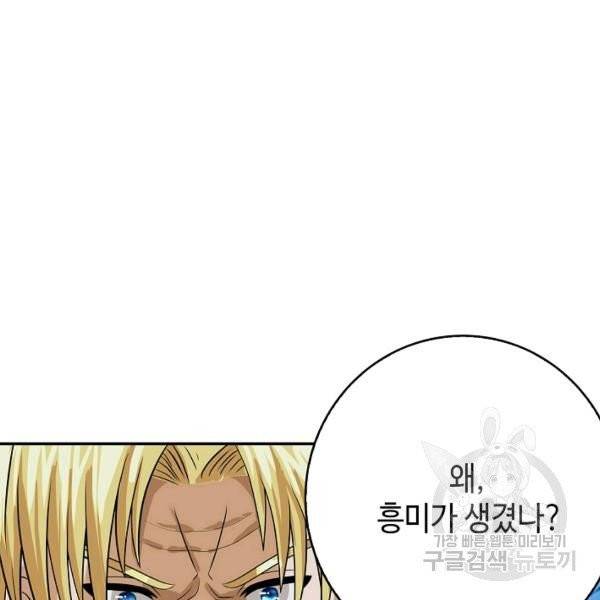 론의 지배자: 회귀하여 세상을 삼키다 31화 17