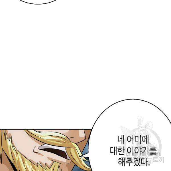 론의 지배자: 회귀하여 세상을 삼키다 31화 20