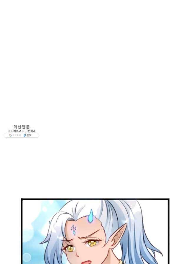 조상님이 로그인하셨습니다 81화 5