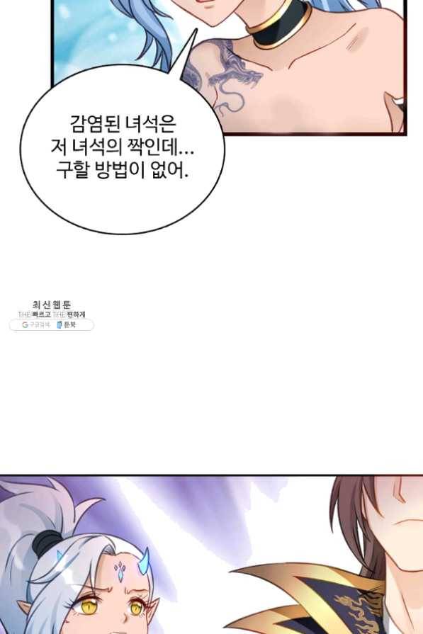 조상님이 로그인하셨습니다 81화 6