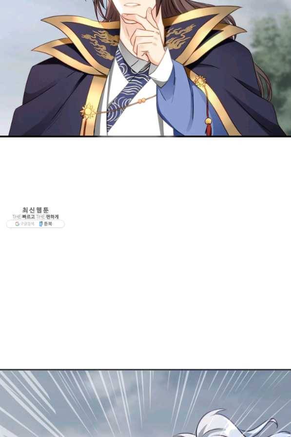 조상님이 로그인하셨습니다 81화 8