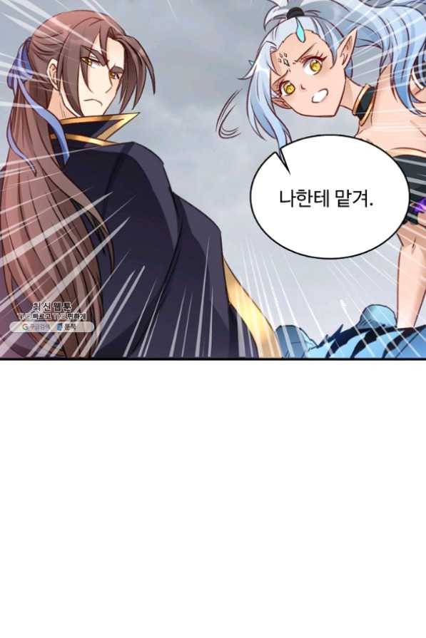 조상님이 로그인하셨습니다 81화 9