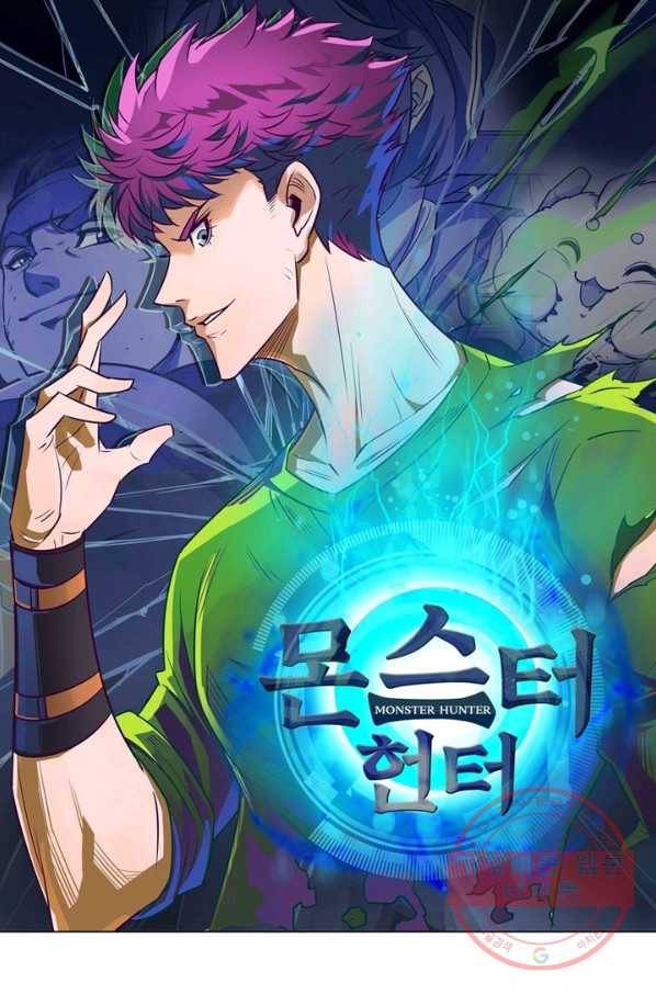 몬스터헌터 201화 1