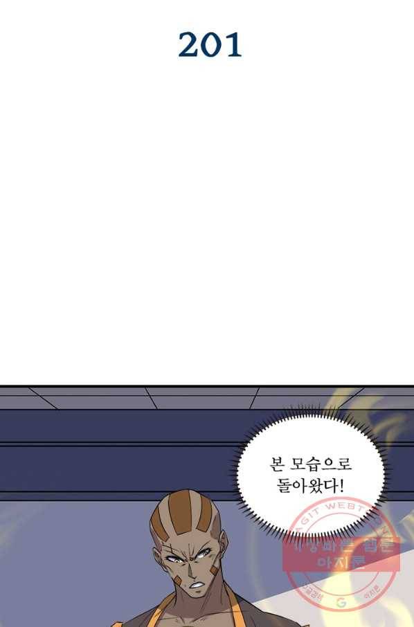 몬스터헌터 201화 2