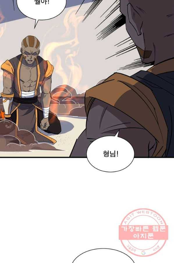 몬스터헌터 201화 4
