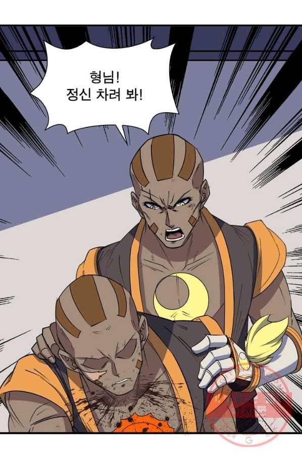 몬스터헌터 201화 6