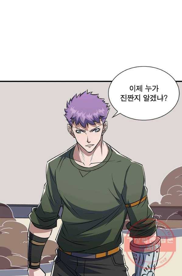 몬스터헌터 201화 7