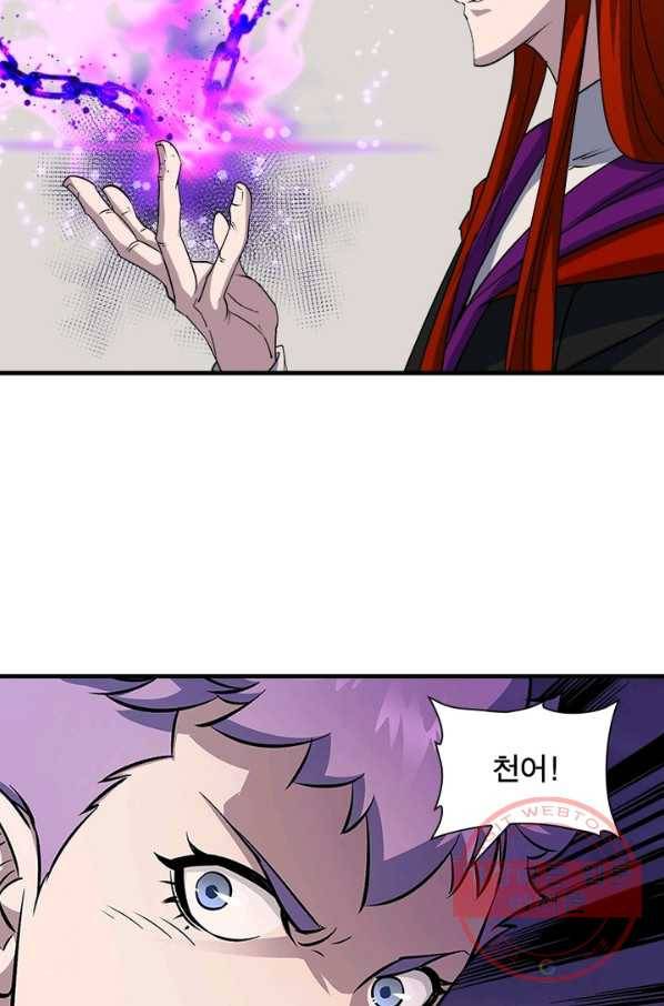 몬스터헌터 201화 13