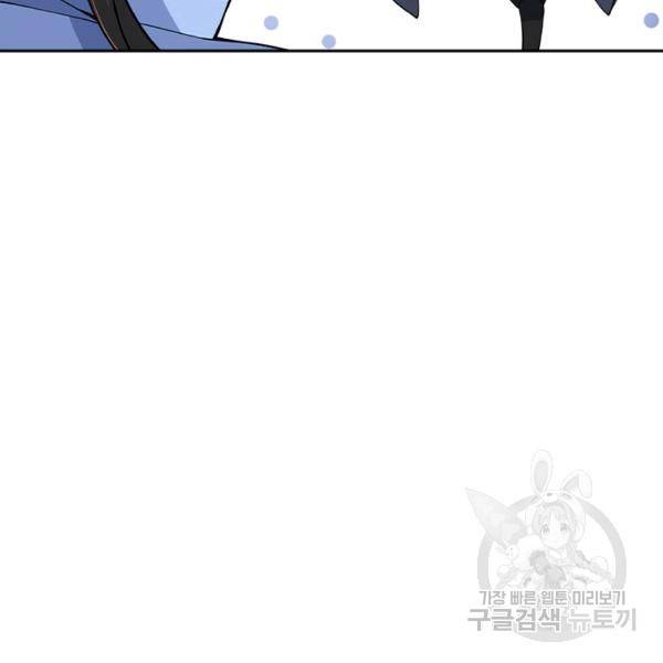 절세전혼 29화 4