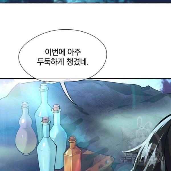 절세전혼 29화 6