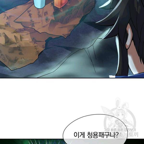 절세전혼 29화 7