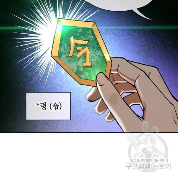 절세전혼 29화 8