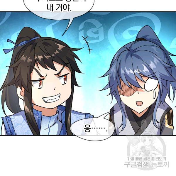 절세전혼 29화 11