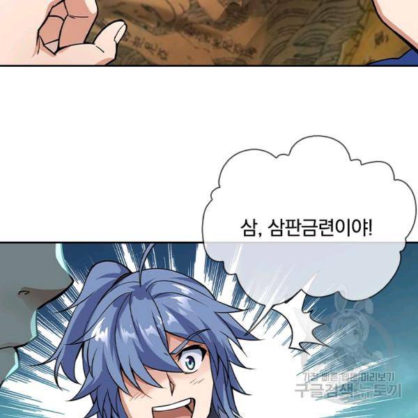 절세전혼 29화 13