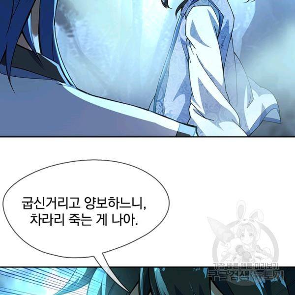 절세전혼 29화 23