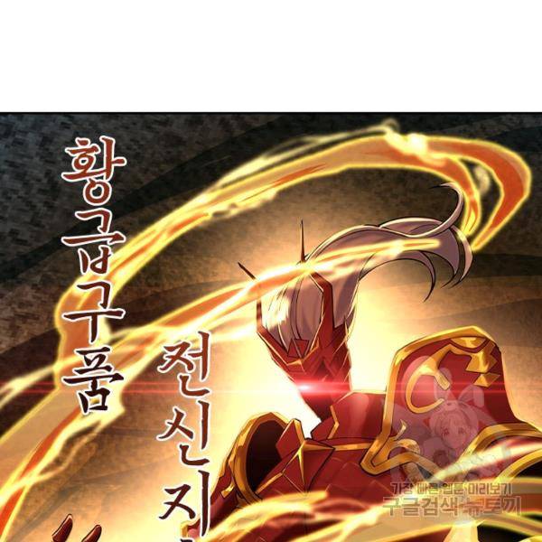 절세전혼 29화 29