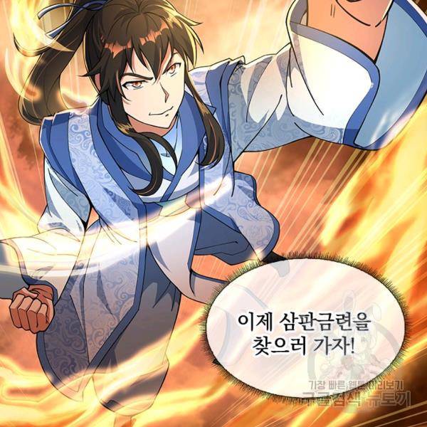 절세전혼 29화 39