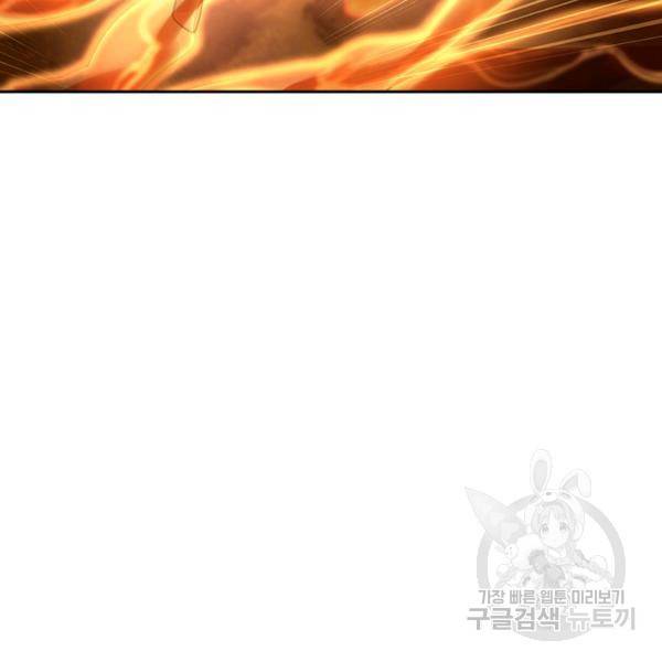 절세전혼 29화 40
