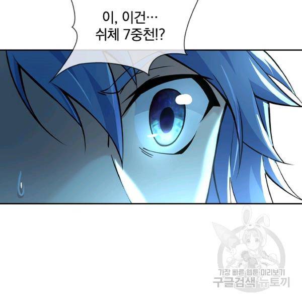 절세전혼 29화 44