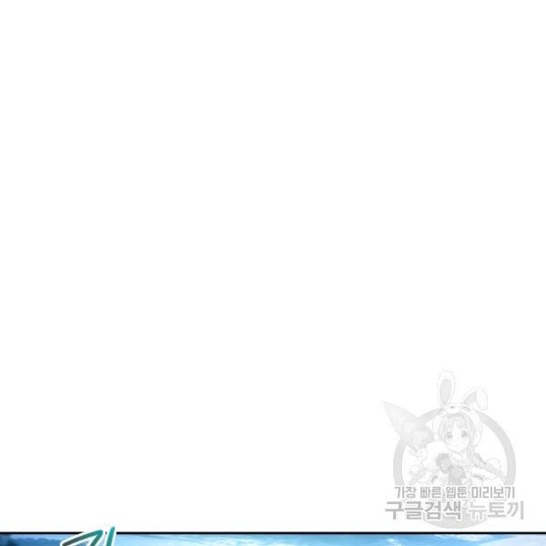절세전혼 29화 47